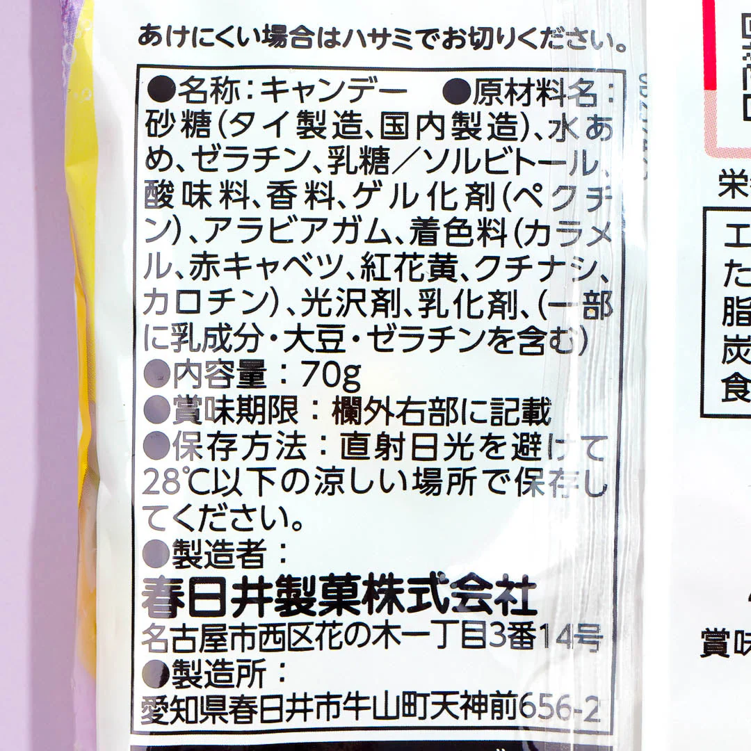Kasugai Tsubu Gummy Candy - Sour Soda - Image 3