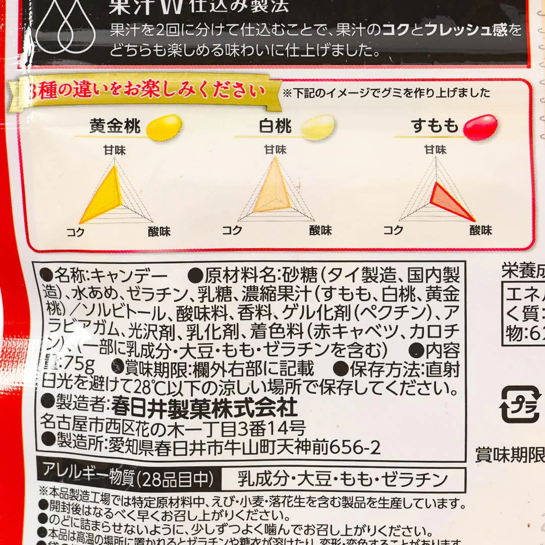 Kasugai Tsubu Gummy Premium Candy - Rich Peach - Image 3