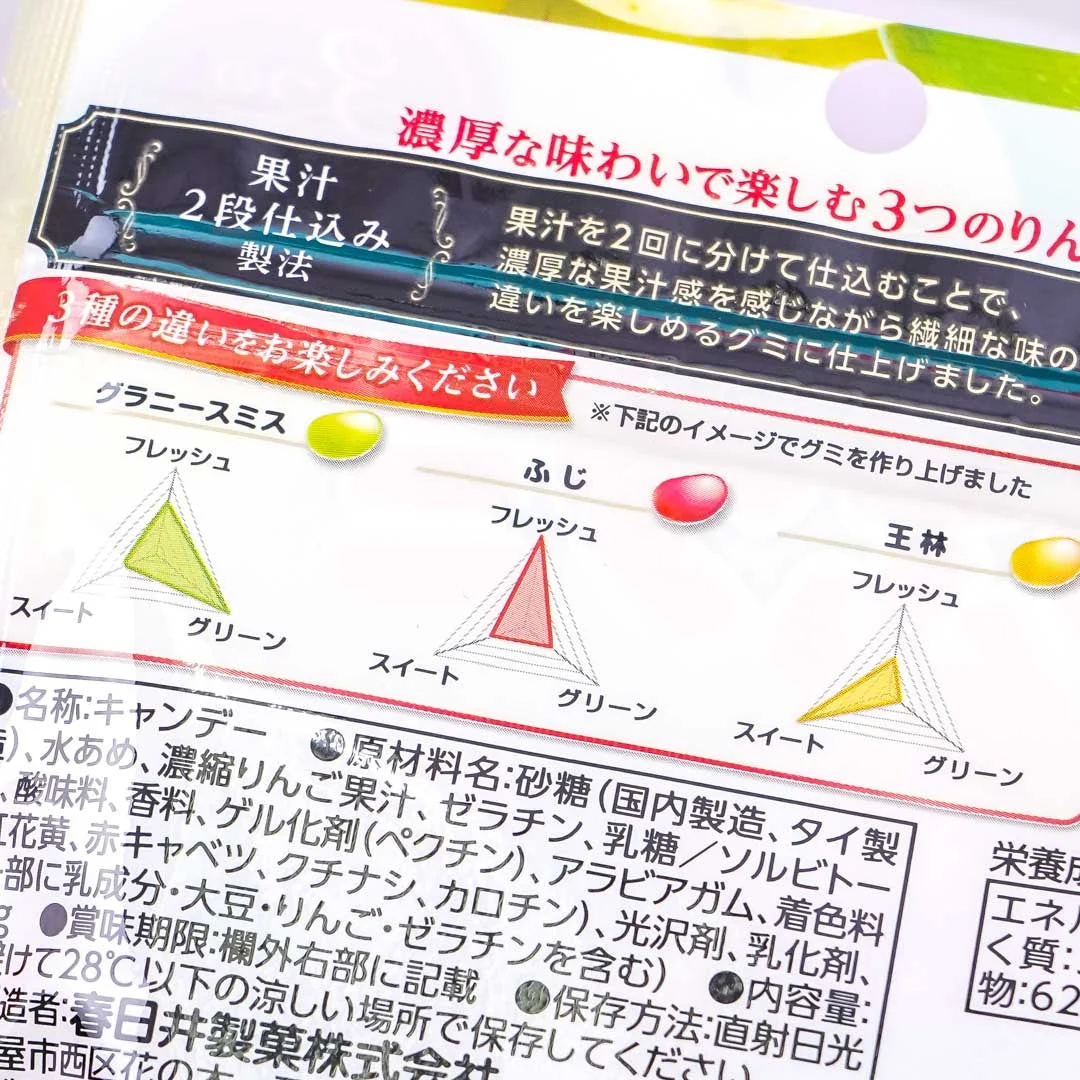 Kasugai Tsubu Premium Gummy Candy - Rich Apple - Image 2