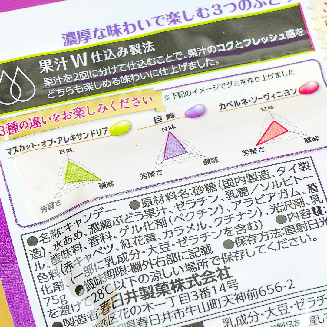 Kasugai Tsubu Premium Gummy Candy - Rich Grapes - Image 3