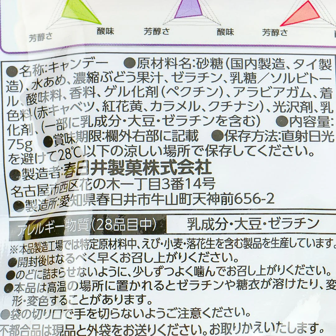 Kasugai Tsubu Premium Gummy Candy - Rich Grapes - Image 4