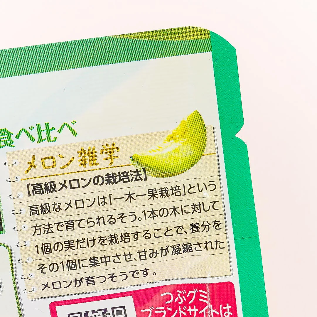 Kasugai Tsubu Premium Gummy Candy - Rich Melon - Image 2