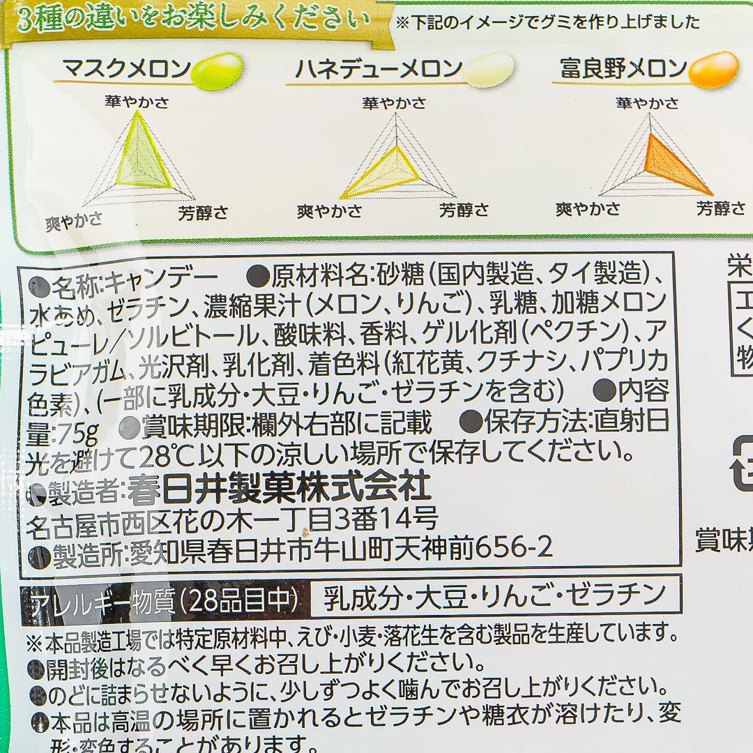 Kasugai Tsubu Premium Gummy Candy - Rich Melon - Image 3