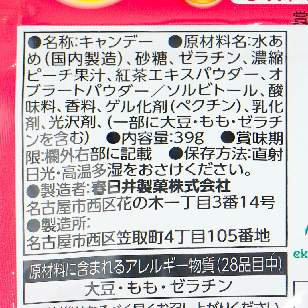 Kasugai x Lipton Peach Tea In Gummy - Image 4