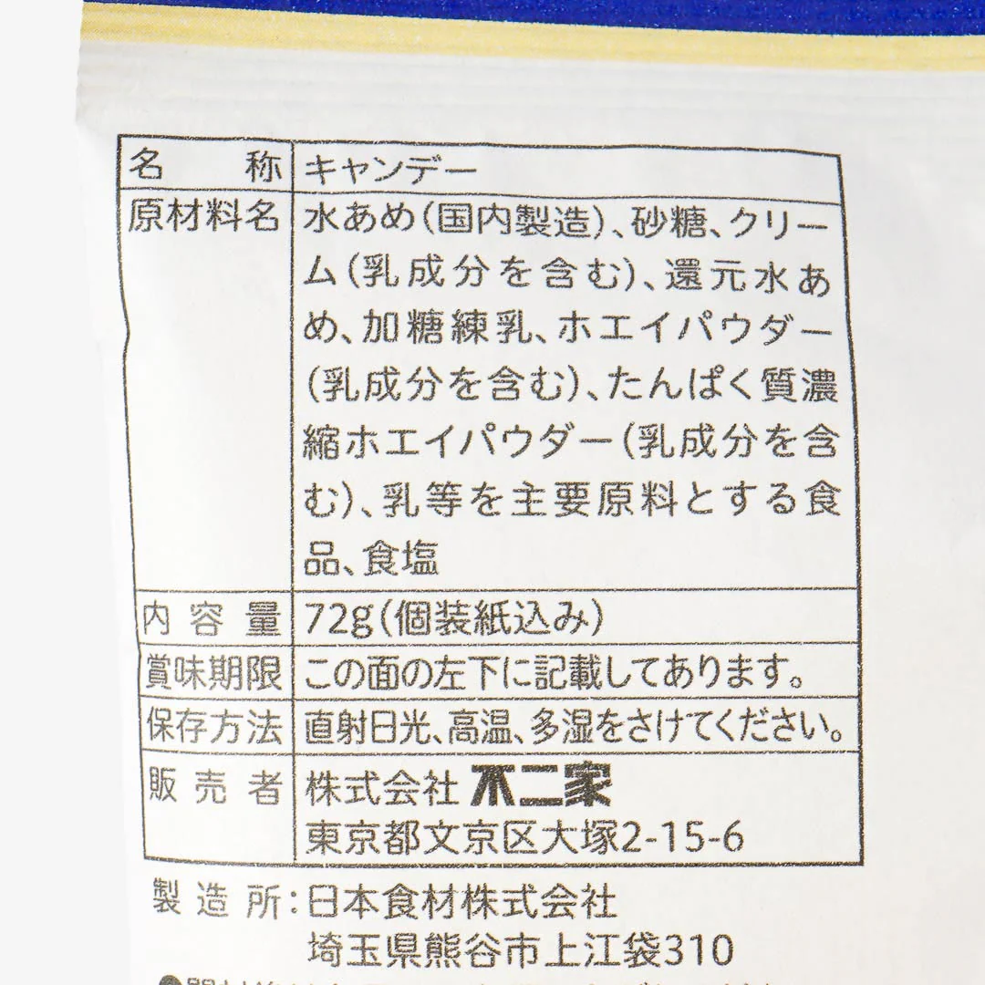 Katchkochi Milky Peko-Chan Candy - Image 3