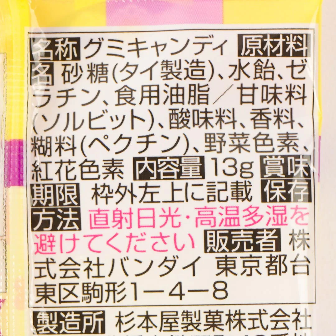 Kimi to Idol PreCure Fruity Tray Gummy - Image 5