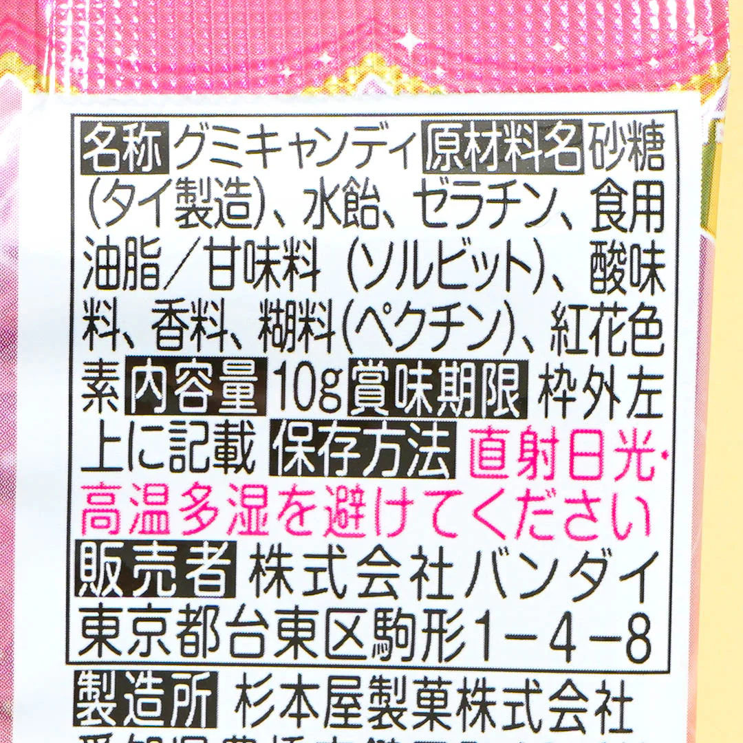 Kimi to Idol Pretty Cure Kirakira Gummy Candy With Card - Image 3