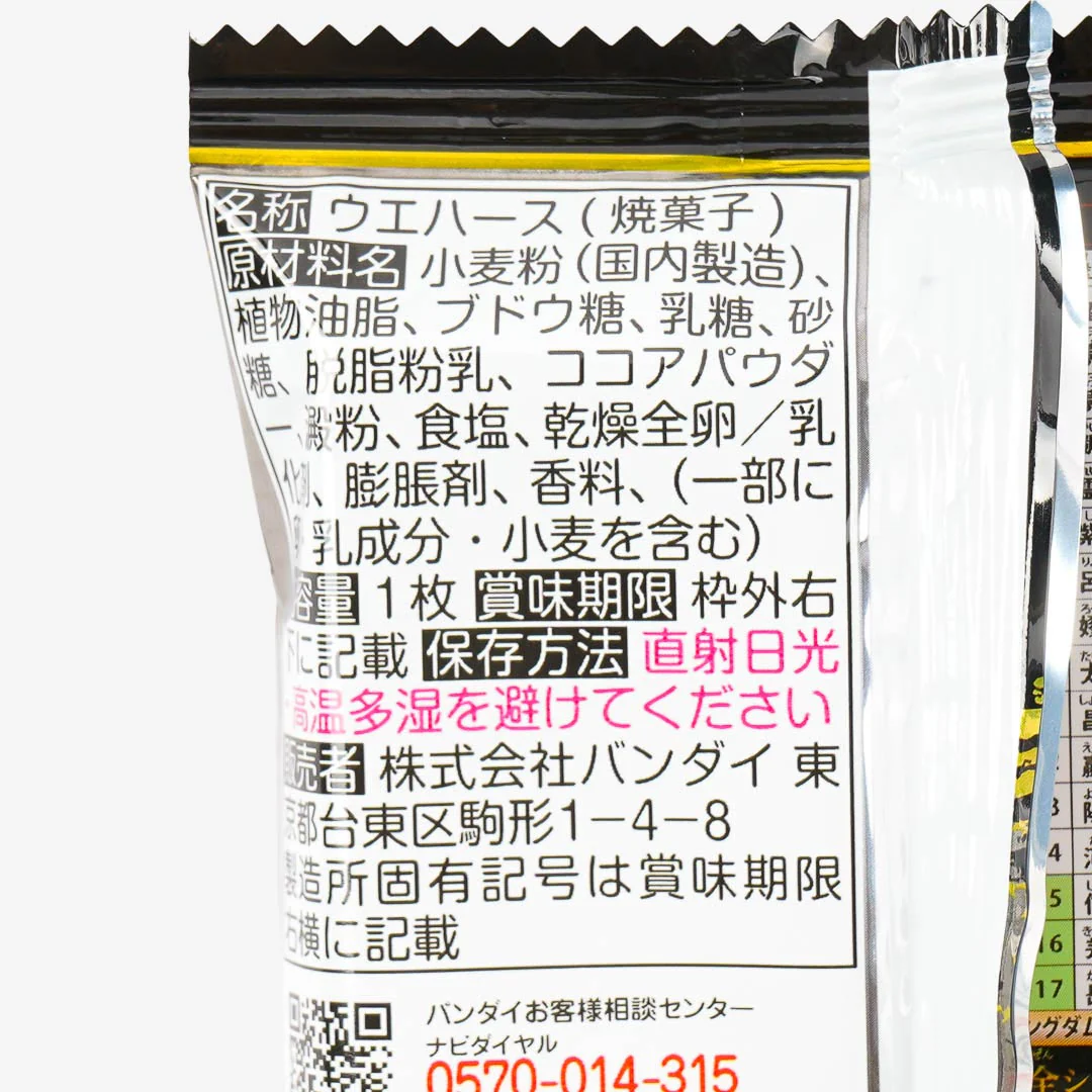 Kingdom Niformation Cocoa Wafer With Sticker - Image 4