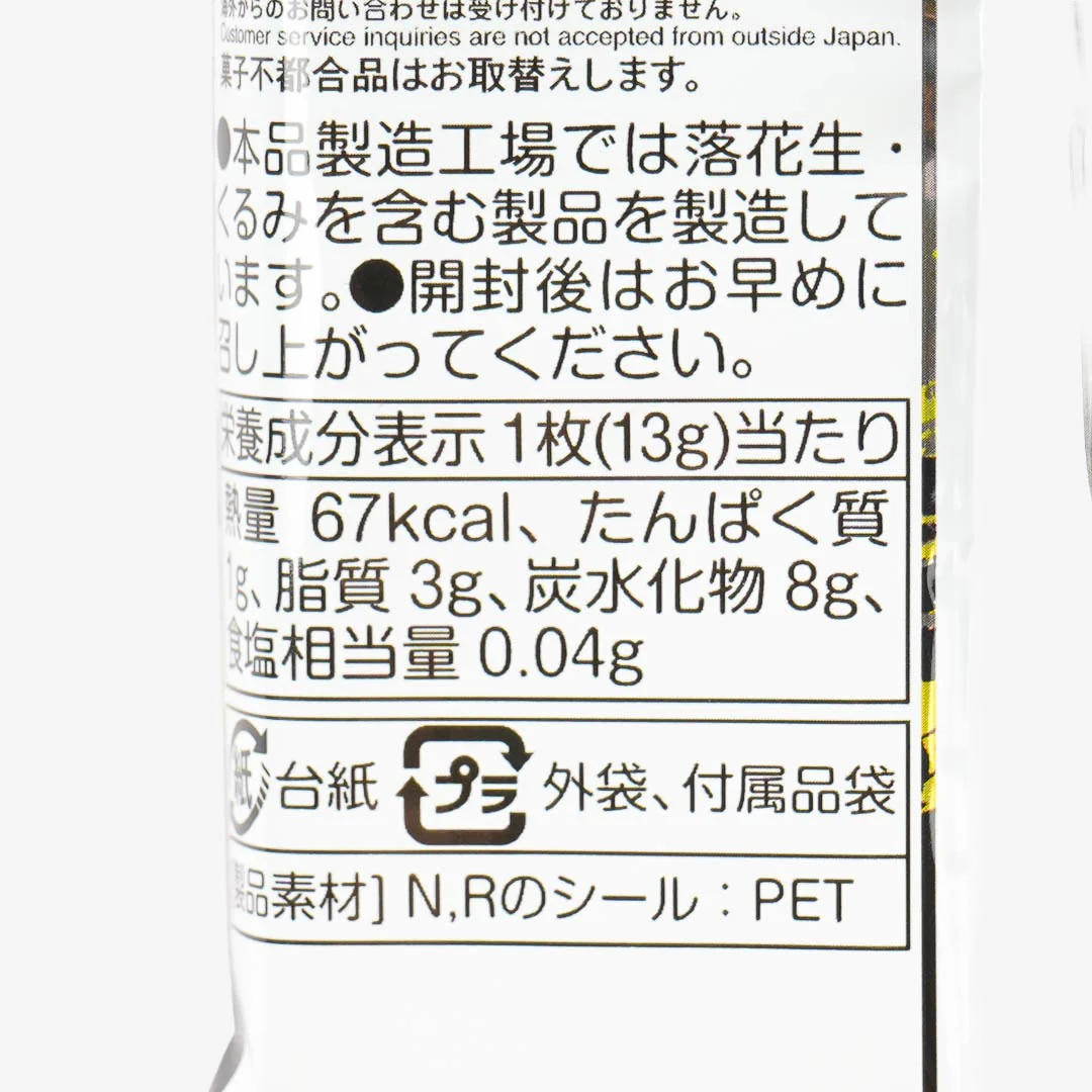 Kingdom Niformation Cocoa Wafer With Sticker - Image 5