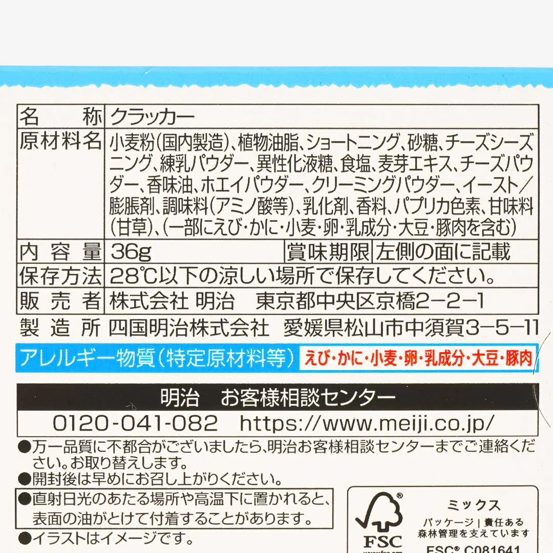 Kinoko no Yama Biscuits - Karl Cheese - Image 3