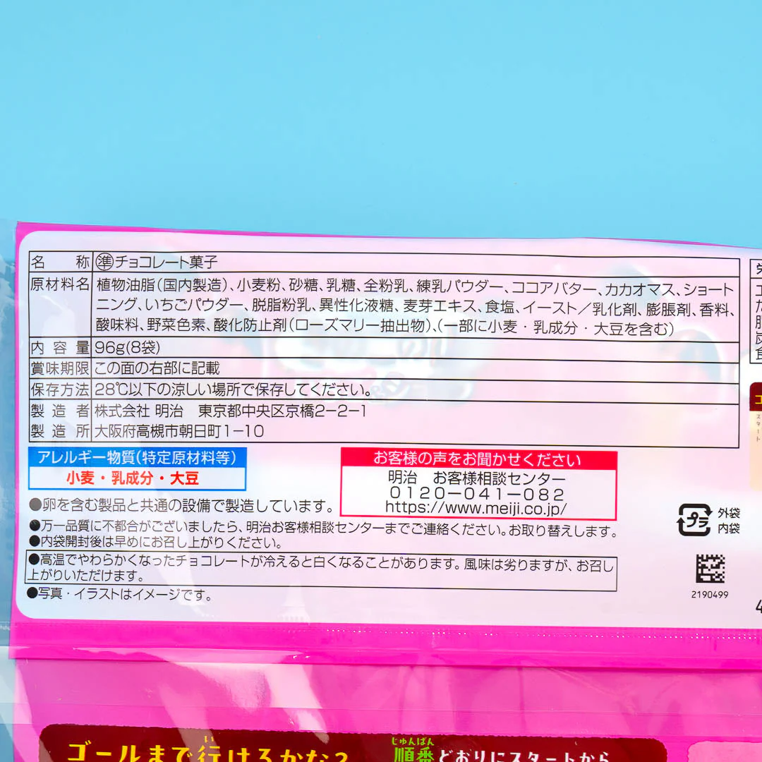 Kinoko no Yama Chocolate Biscuit Family Pack - Strawberry & Chocolate - Image 3
