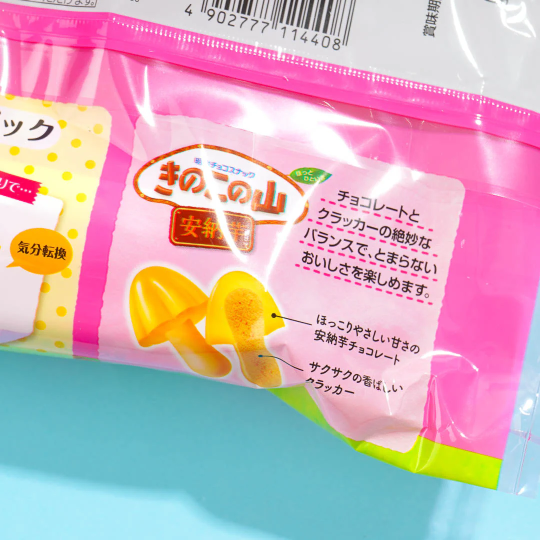 Kinoko No Yama Chocolate Biscuit Family Pack - Sweet Potato - Image 2