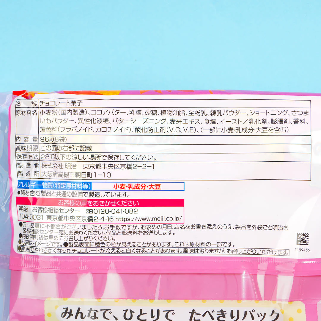 Kinoko No Yama Chocolate Biscuit Family Pack - Sweet Potato - Image 3