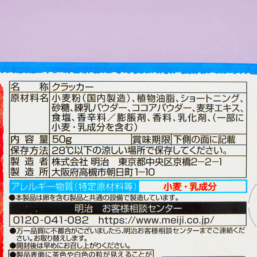 Kinoko no Yama Chocolate Biscuits - Cocoa - Image 4