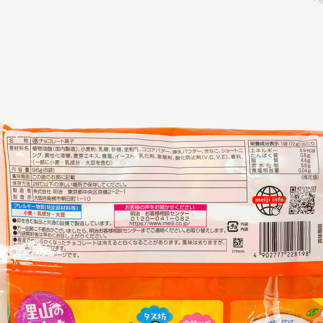 Kinoko no Yama Chocolate Biscuits - Kinako - Image 3