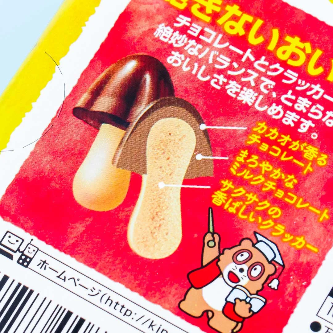 Kinoko no Yama Someity Chocolate Biscuits - Image 2