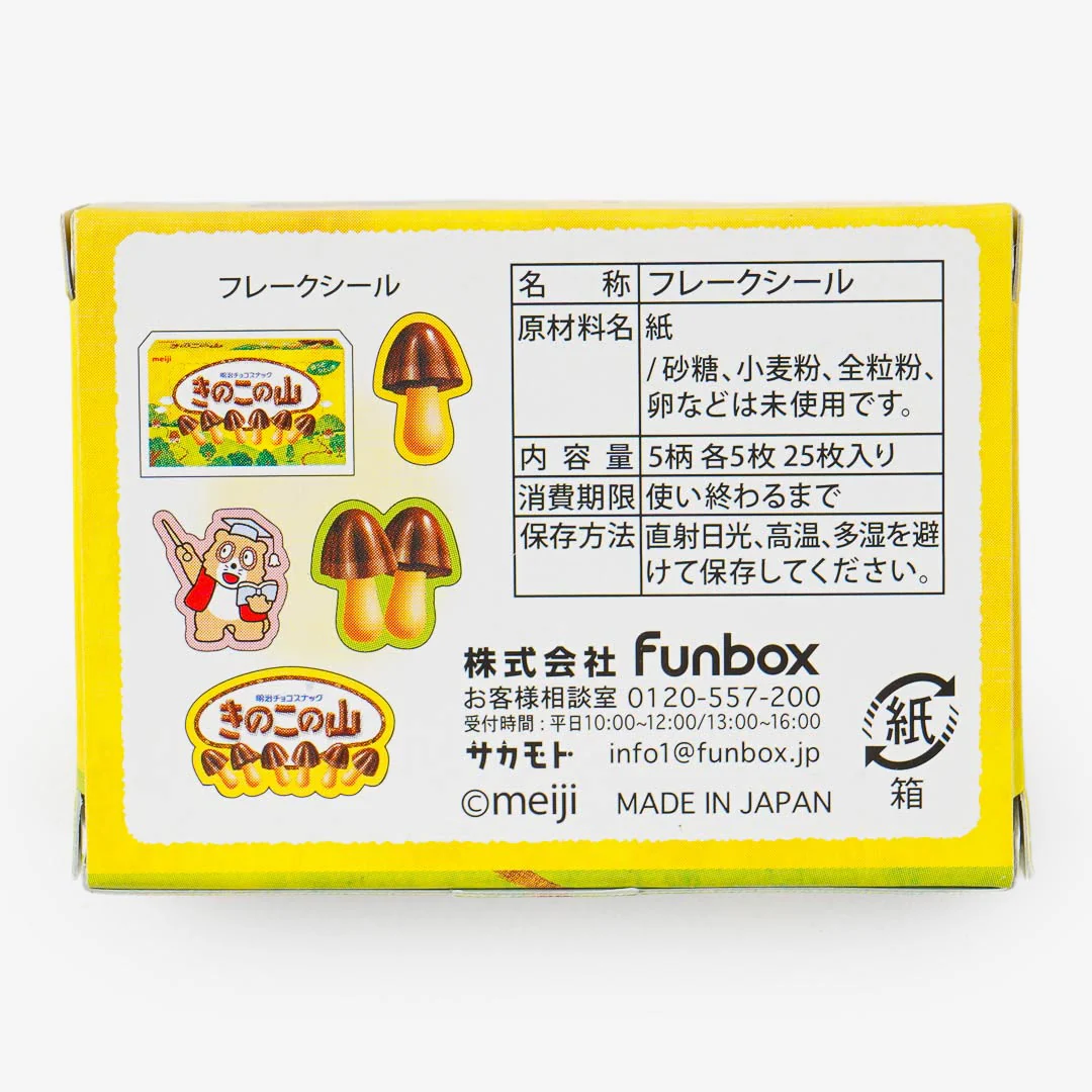 Kinoko no Yama Sticker Box - Image 3