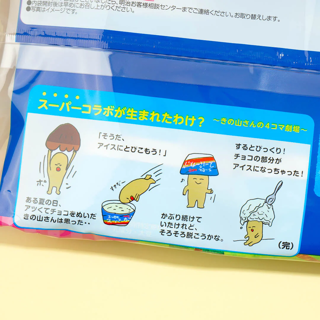 Kinoko no Yama x Essel Super Cup Chocolate Biscuits - Super Vanilla - Image 2