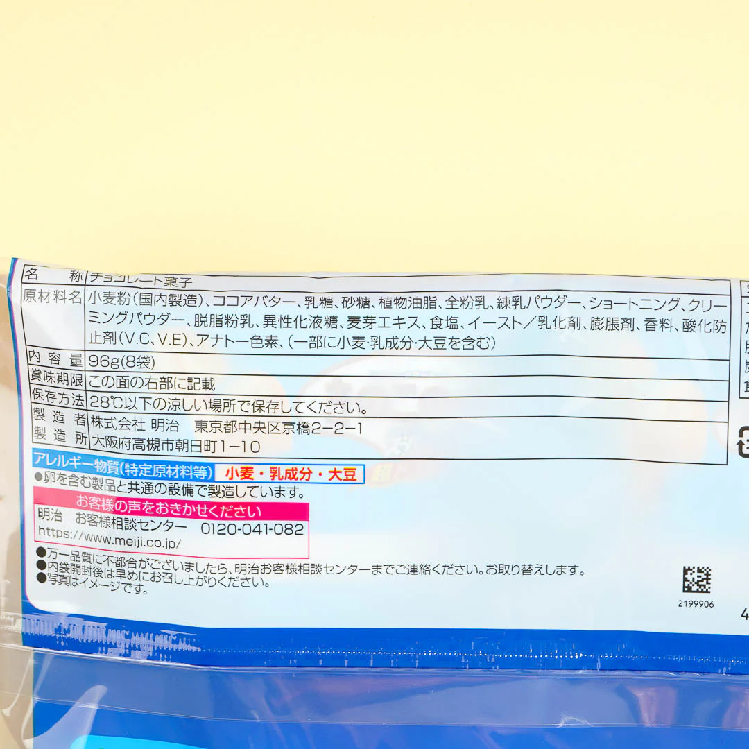 Kinoko no Yama x Essel Super Cup Chocolate Biscuits - Super Vanilla - Image 3
