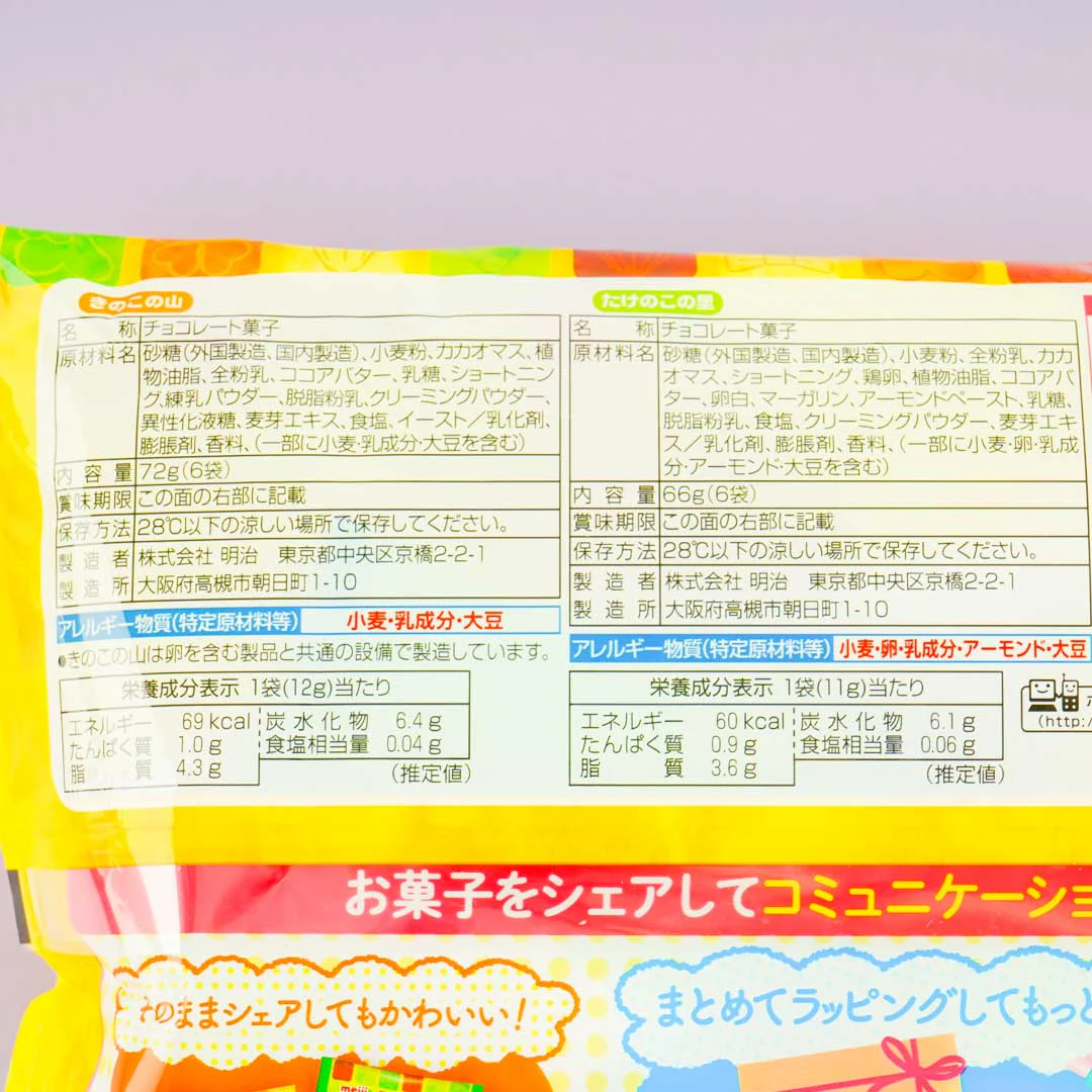 Meiji Kinoko no Yama x Takenoko no Sato Chocolate Big Pack - Image 4