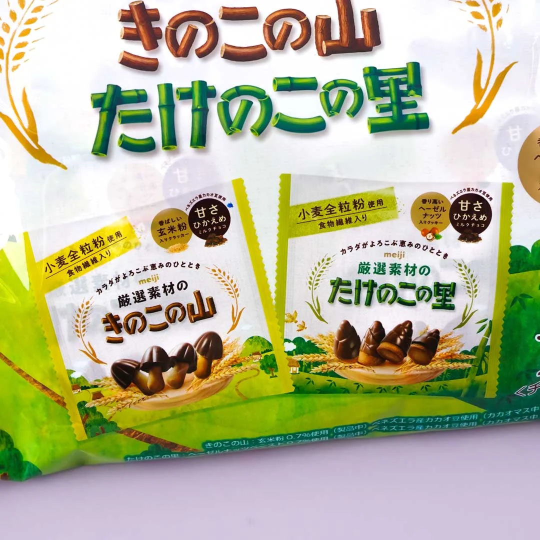 Kinoko no Yama  x Takenoko no Sato Chocolate Bag - Image 2