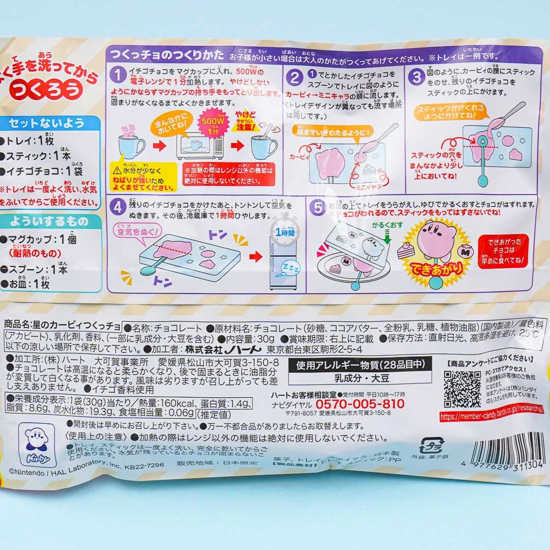 Kirby Chocolate DIY Kit - Image 3