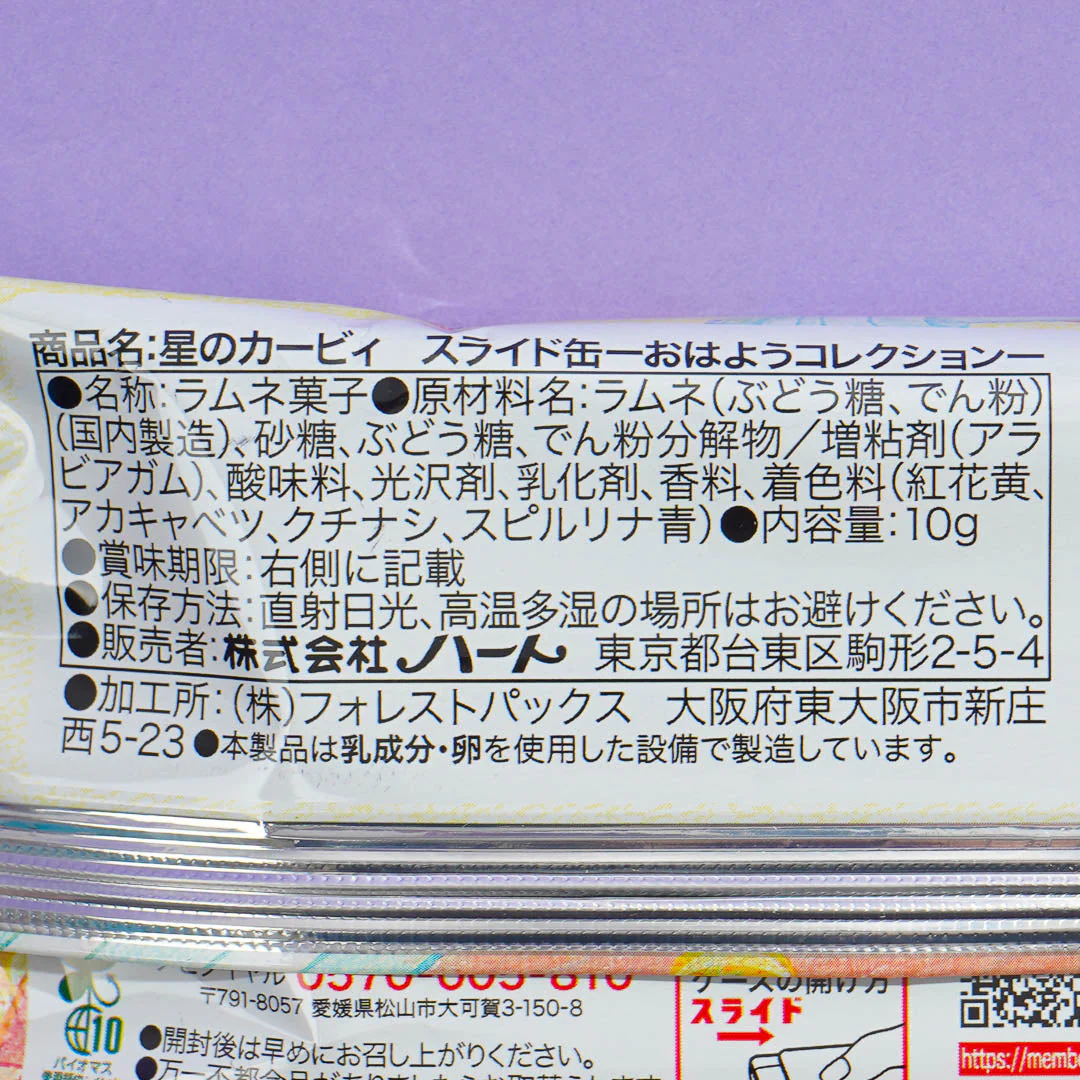 Kirby Good Morning Ramune Candy With Can - Image 4