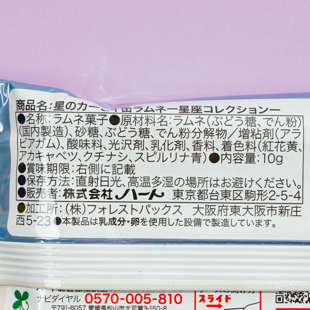 Kirby Horoscope Ramune Candy Can - Image 3