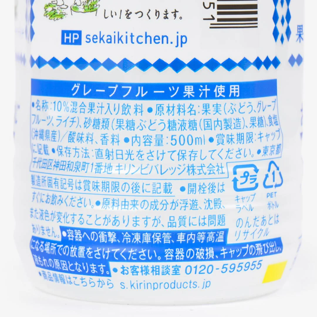 Kirin Sekai no Kitchen Drink - Salted Lychee - Image 3