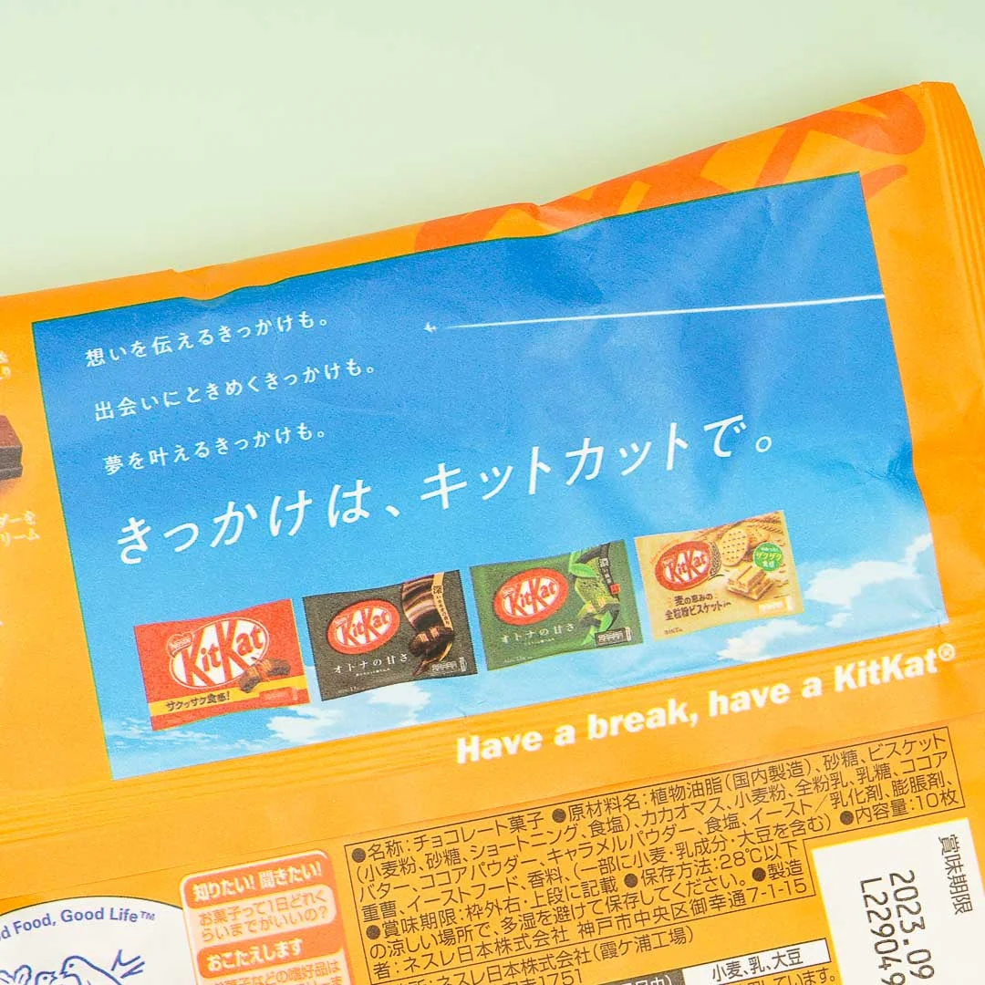 Kit Kat Adult Sweetness Chocolates - Caramel - Image 2