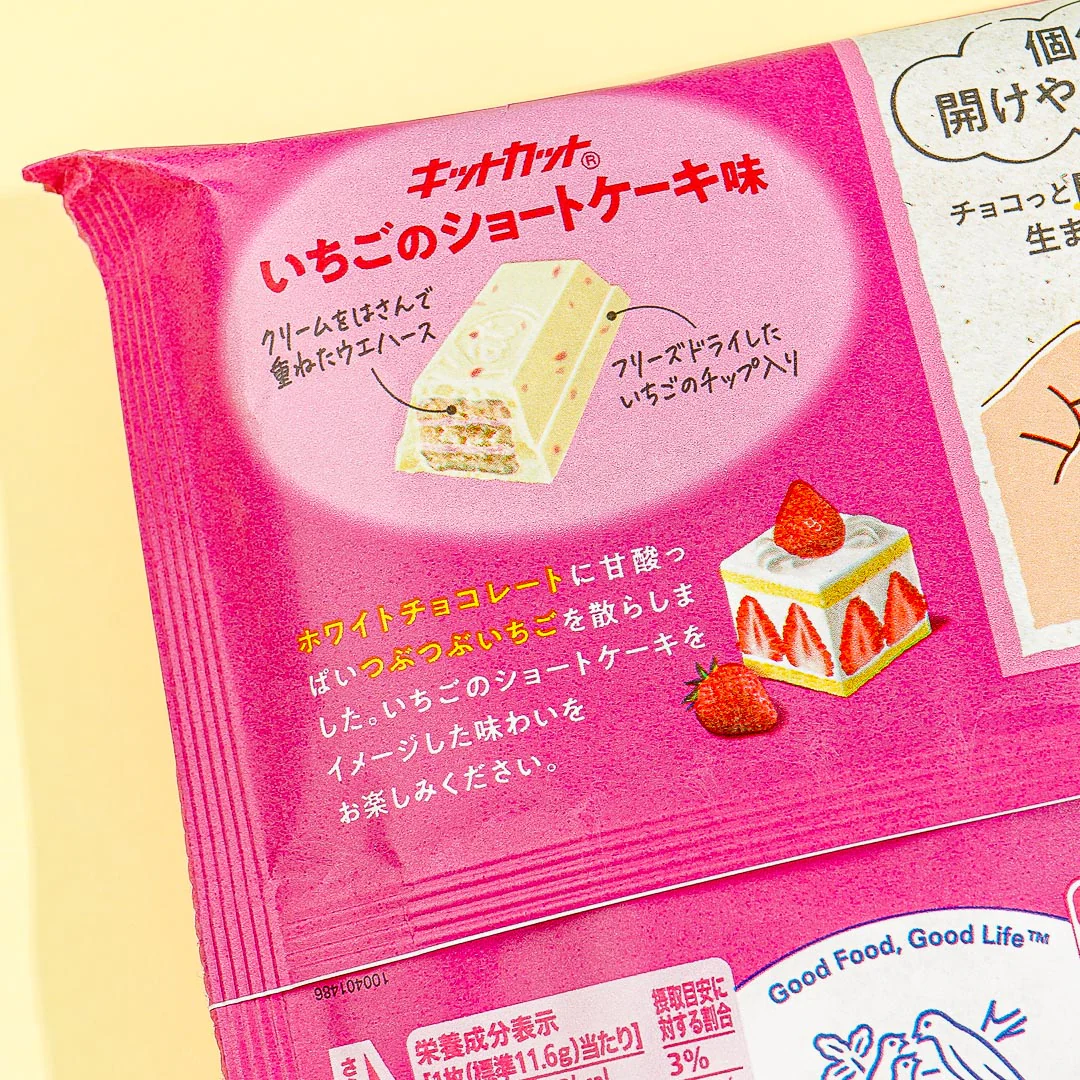 Kit Kat Chocolate Mini Pack - Strawberry Shortcake - Image 2