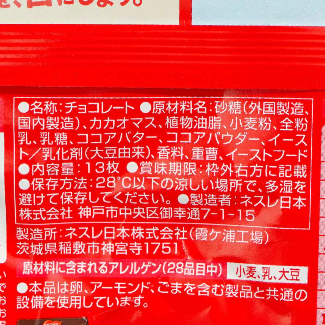 Kit Kat Chocolate Package - Image 3