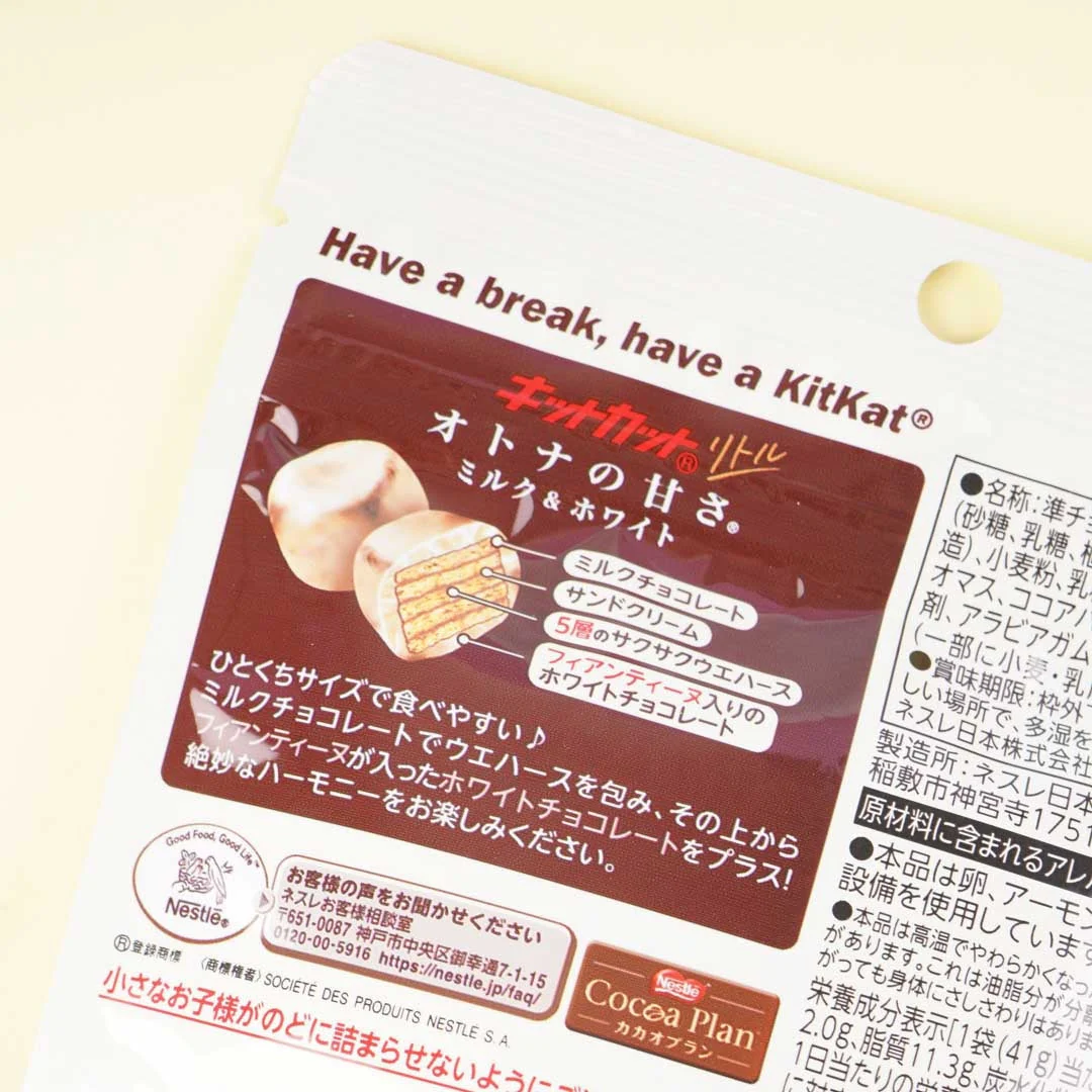 Kit Kat Chocolate Pouch Pack - Little Milk & White - Image 2