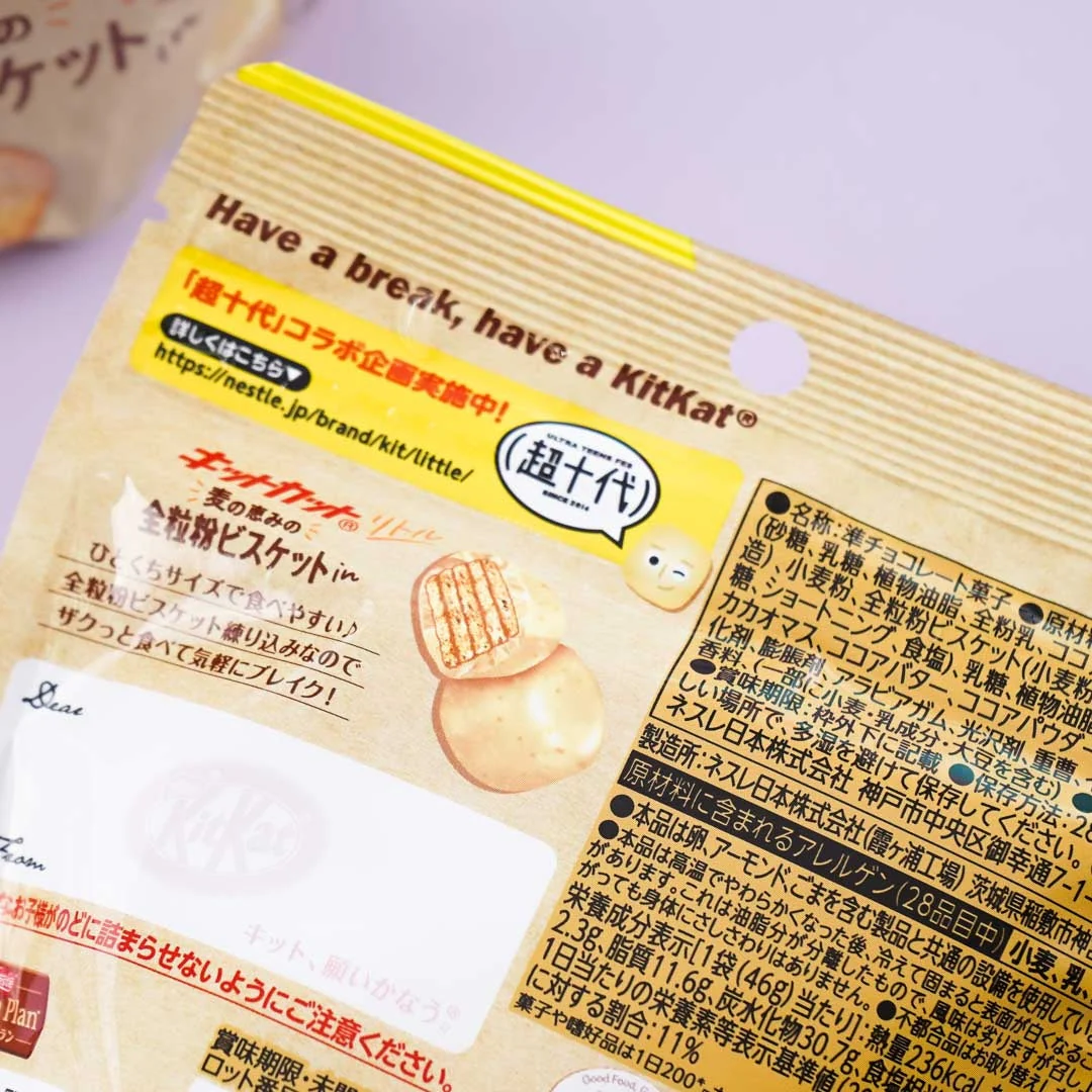 Kit Kat Chocolate Pouch Pack - Whole Wheat Biscuits - Image 2