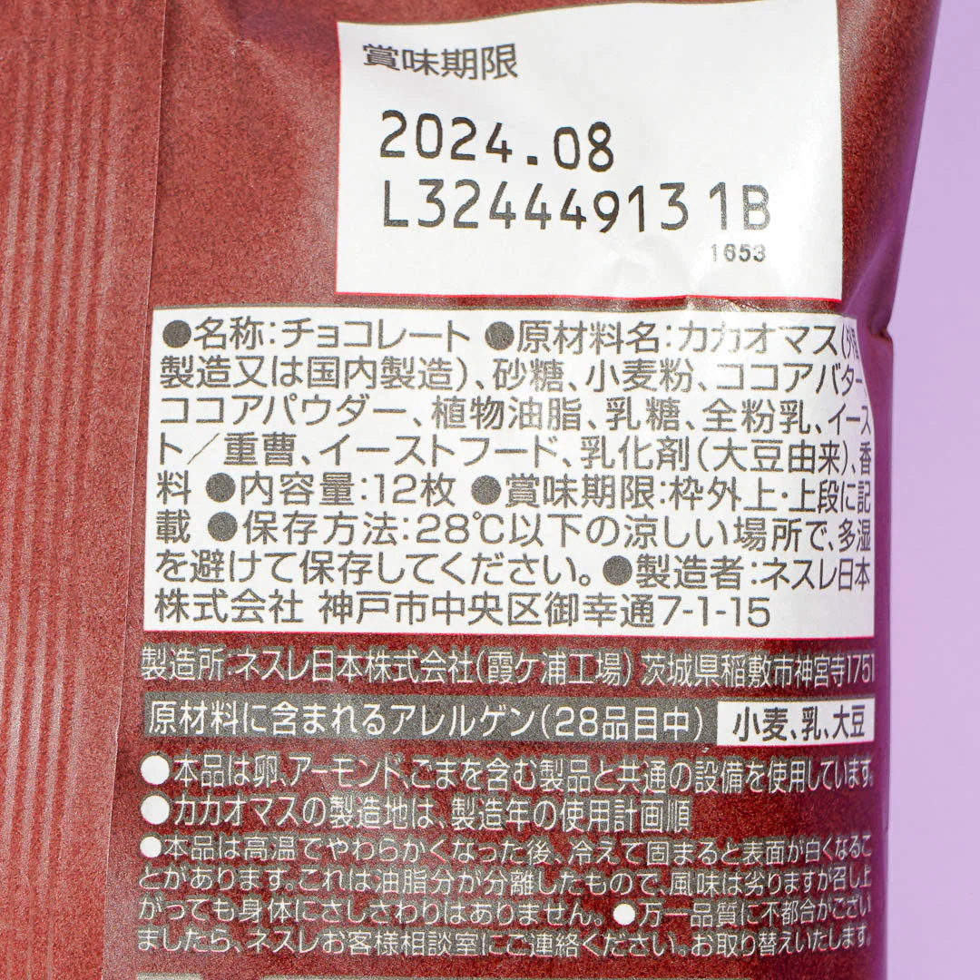 Kit Kat Chocolates - Cacao 72% - Image 3