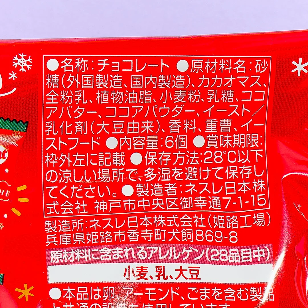 Kit Kat Chocolates - Christmas Santa - Image 3