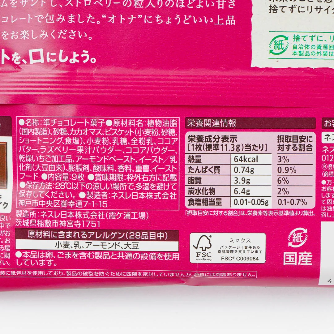 Kit Kat Chocolates - Double Berry & Nuts - Image 3