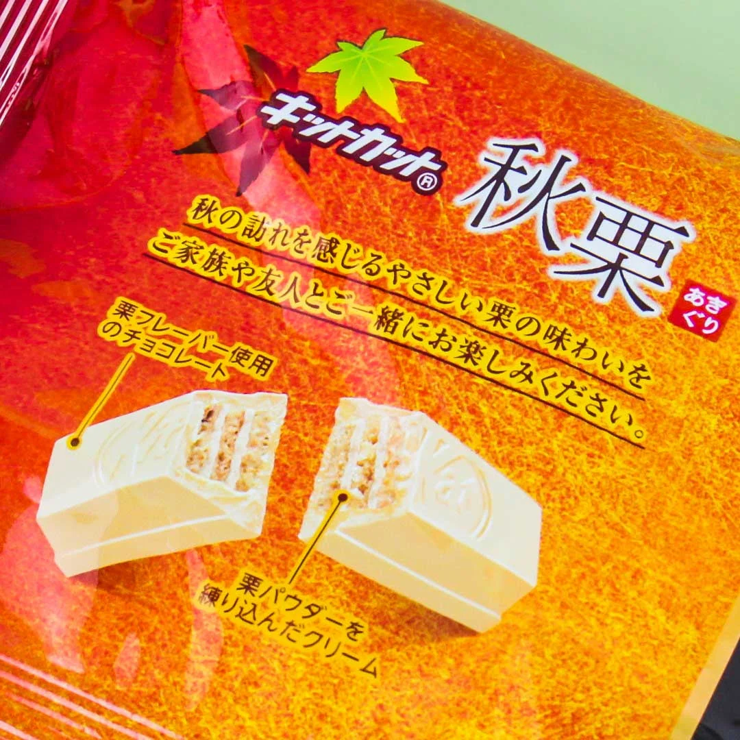 Kit Kat Chocolates - Fall Chestnut - Image 2