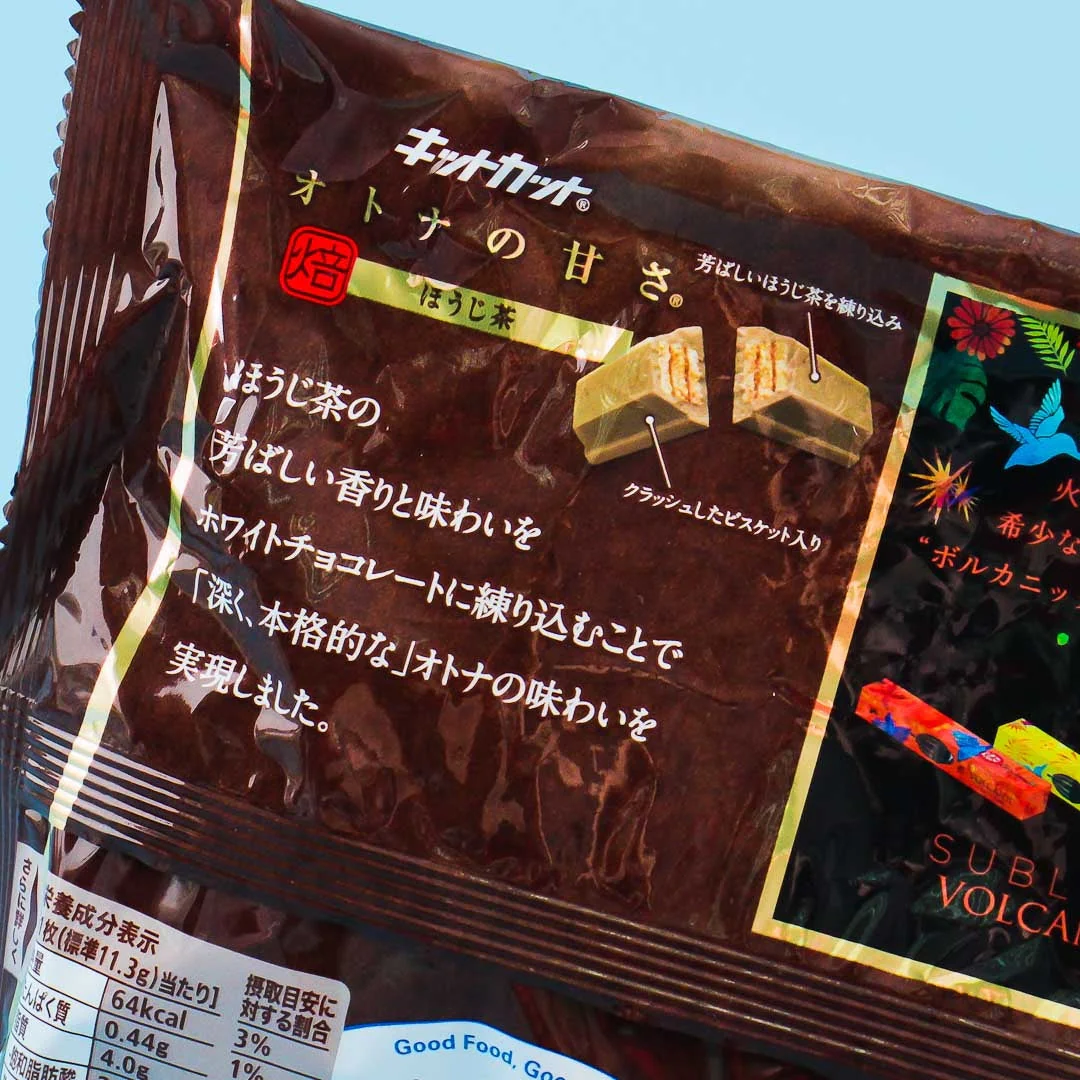 Kit Kat Chocolates - Hojicha - Image 3