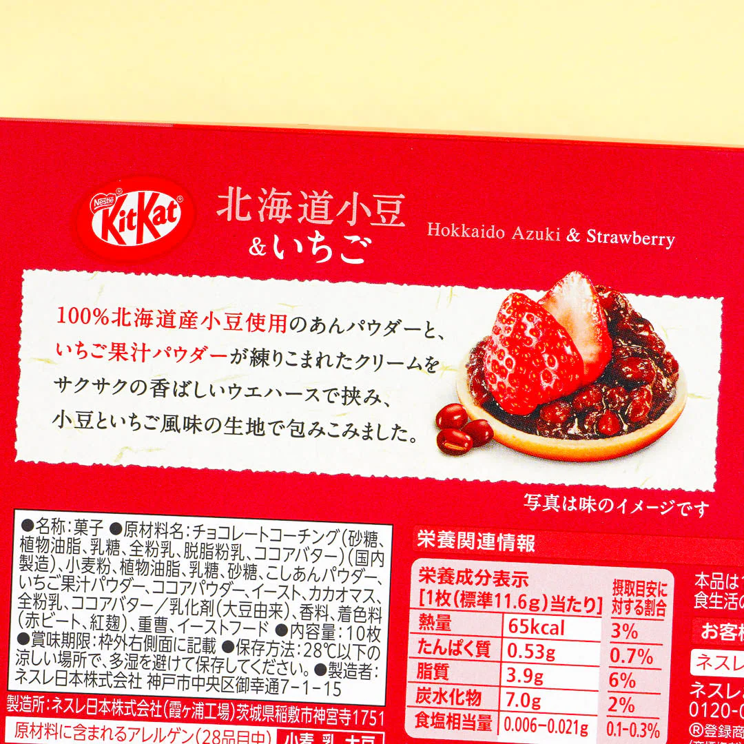 Kit Kat Chocolates - Hokkaido Red Bean & Strawberry - Image 2
