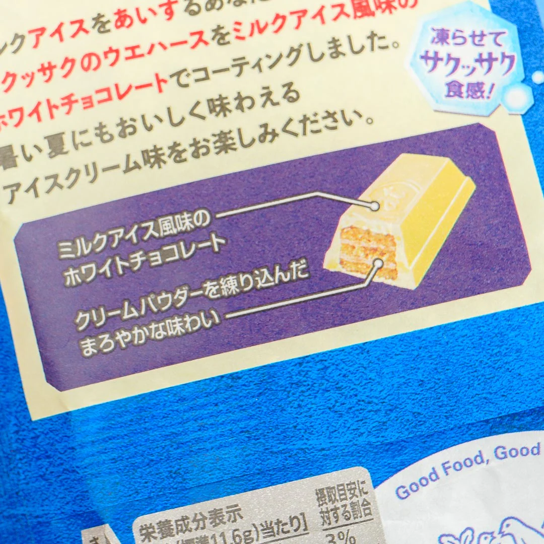 Kit Kat Chocolates - Ice Cream - Image 2