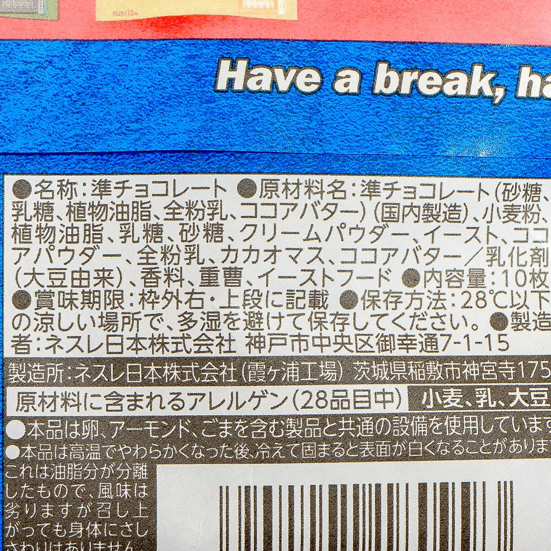 Kit Kat Chocolates - Ice Cream - Image 4