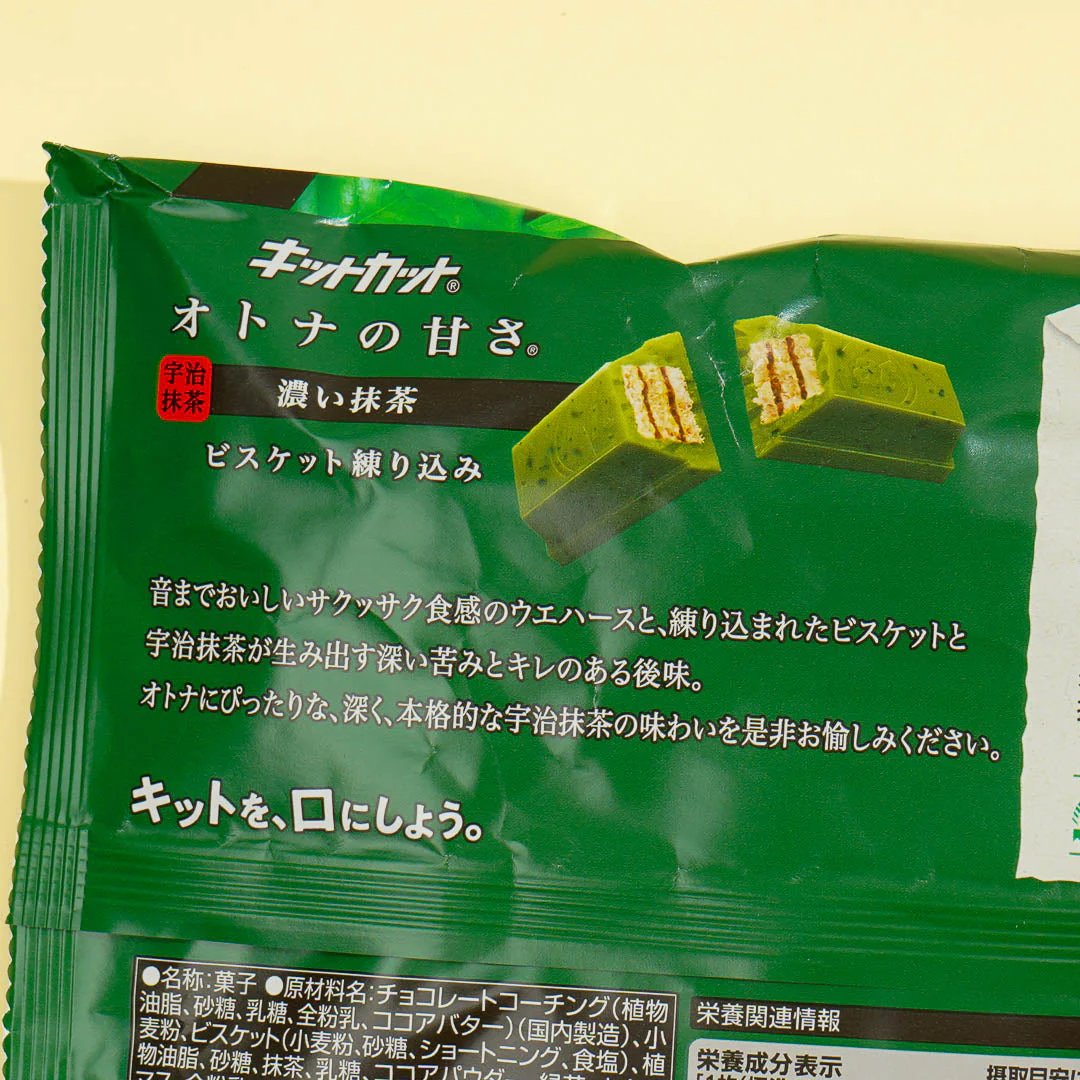 Kit Kat Chocolates - Intense Green Tea Matcha - Image 2