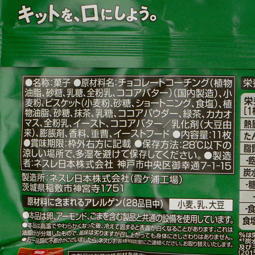 Kit Kat Chocolates - Intense Green Tea Matcha - Image 3