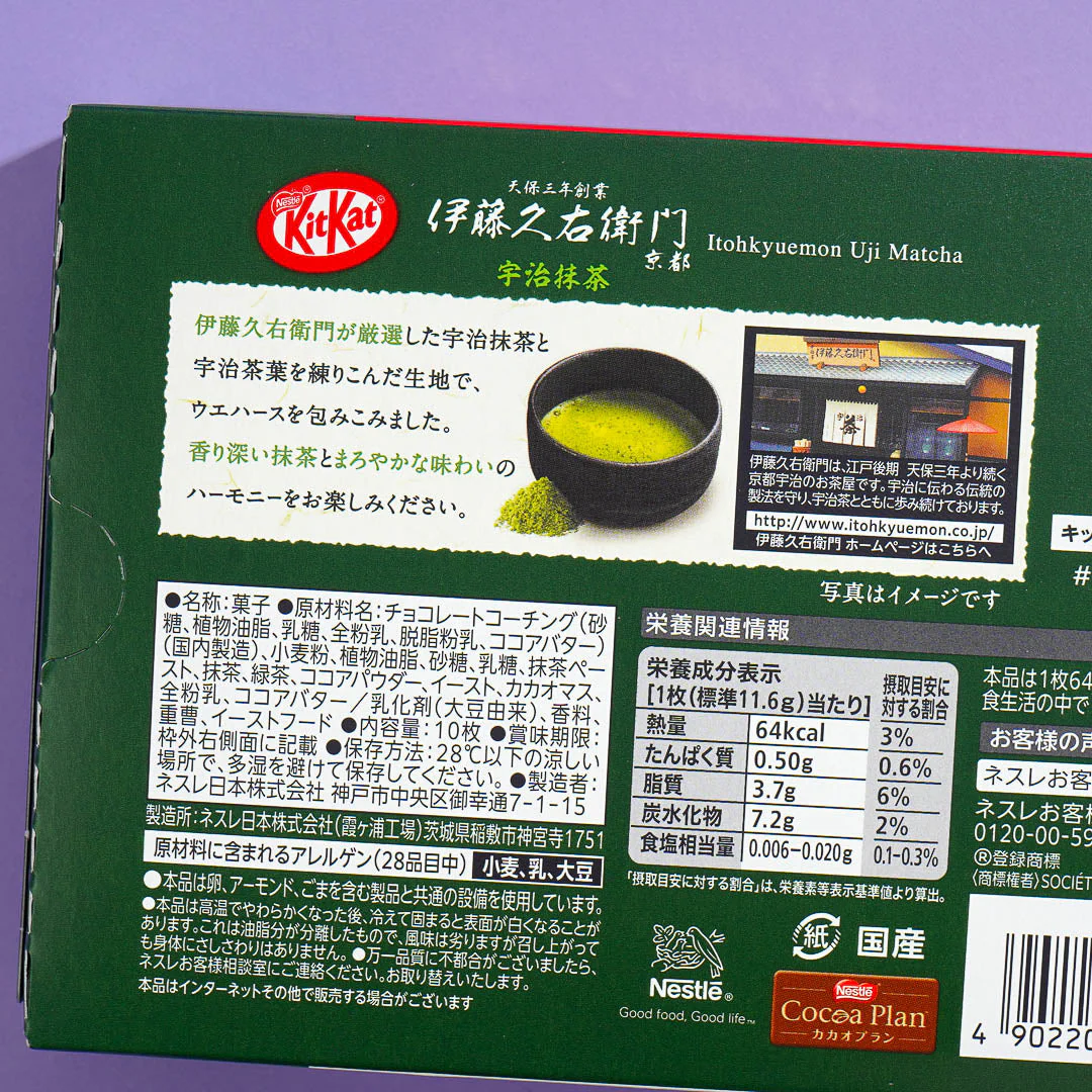 Kit Kat Chocolates - Ito Kyuemon Matcha - Image 3