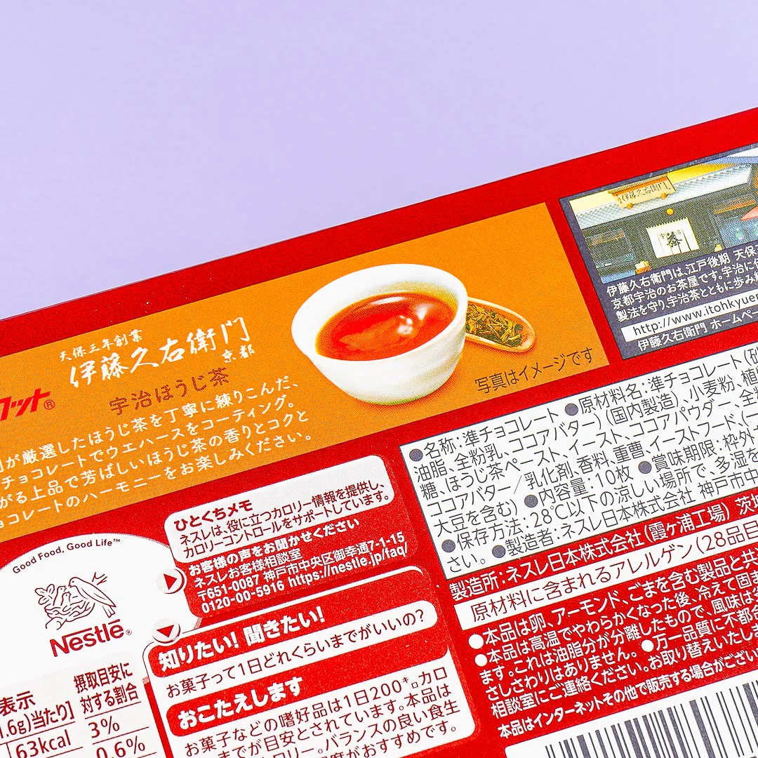 Kit Kat Chocolates - Ito Kyuemon Uji Hojicha - Image 2