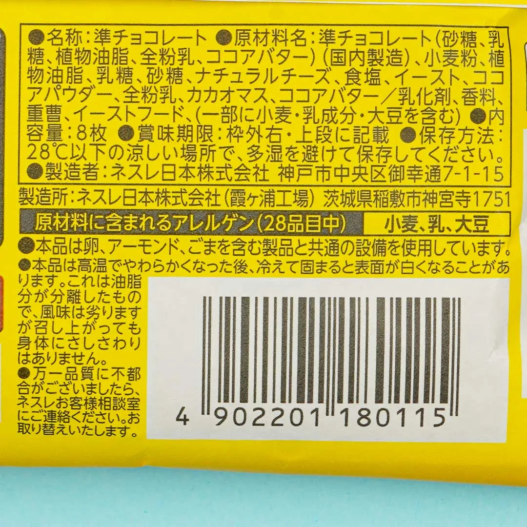 Kit Kat Chocolates - Japanese Cheesecake - Image 3