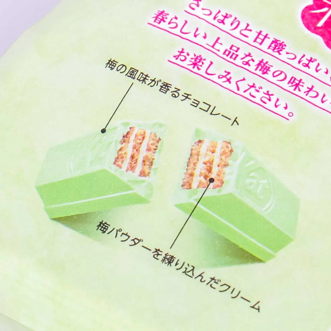 Kit Kat Chocolates - Japanese Plum - Image 2
