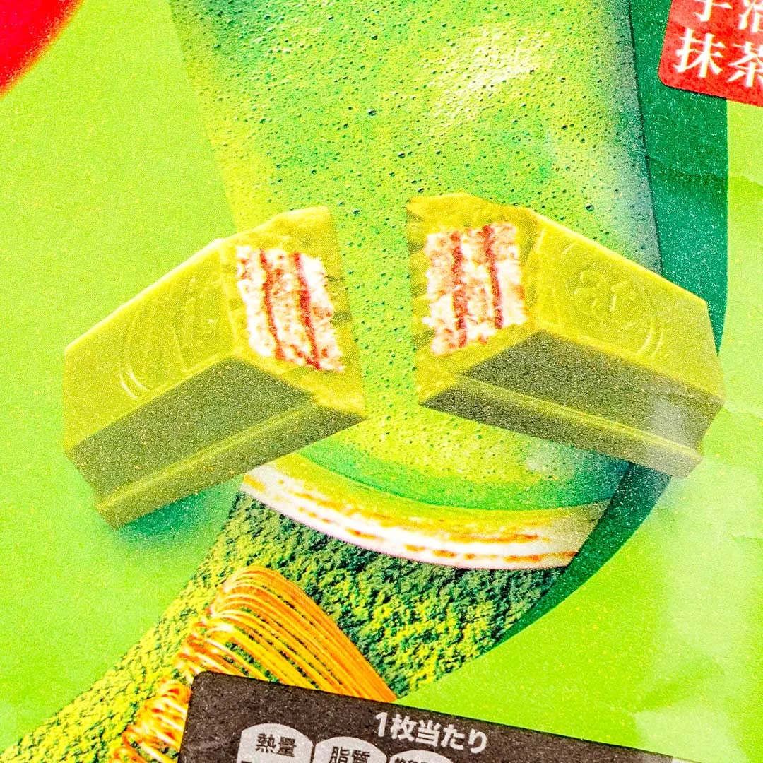 Kit Kat Chocolates - Matcha - Image 2
