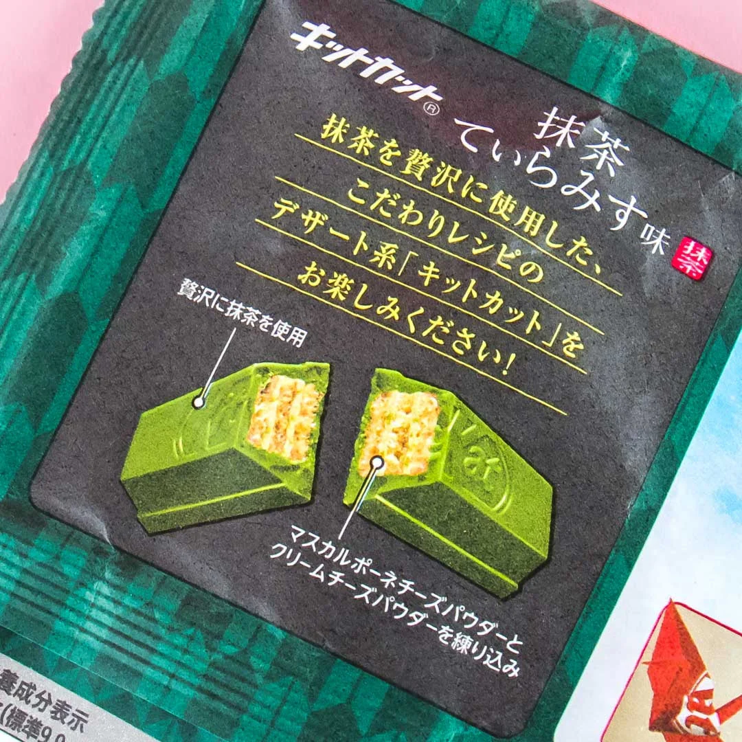 Kit Kat Chocolates - Matcha Tiramisu - Image 2
